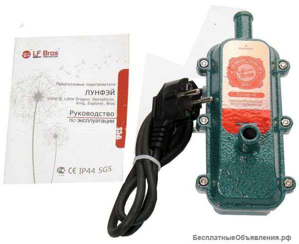 Предпусковой подогреватель Лунфэй с помпой 3 кВт