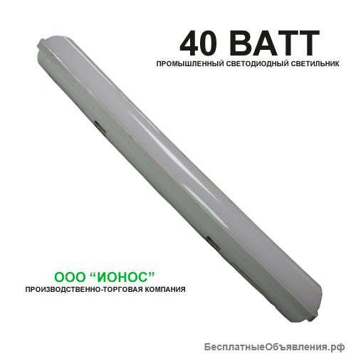 LEEK 40 w влагозащищенный промышленный светильник