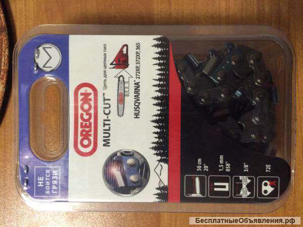Цепь Oregon Multi-cut для бензопил Husqvarna