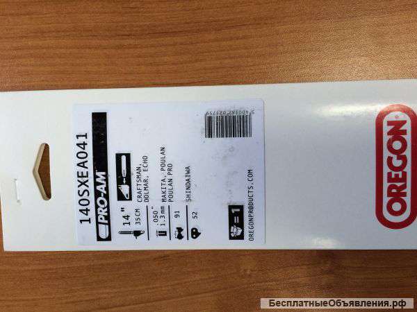 Шина 14дюймов PRO-AM,Паз 1,3 шаг 3,8 хвостовик А041