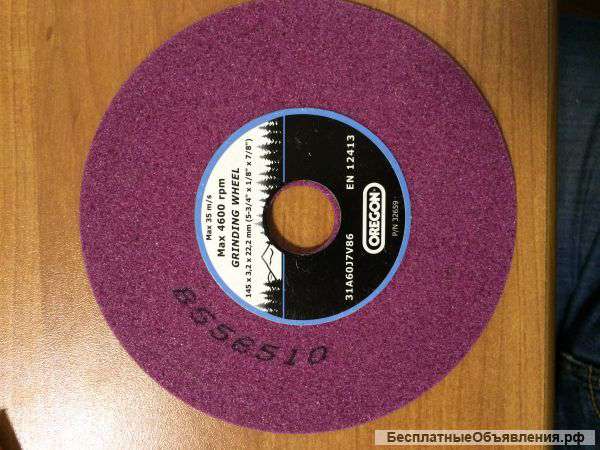 Диск заточной Oregon 32659P 145х3.2х22.3 мм