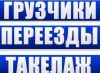 Бригада профессиональных грузчиков
