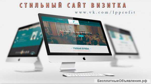 Landing Page. Сайт под ключ. Ребрендинг сайта.
