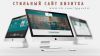 Landing Page. Сайт под ключ. Ребрендинг сайта.