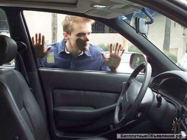 Вскрытие авто