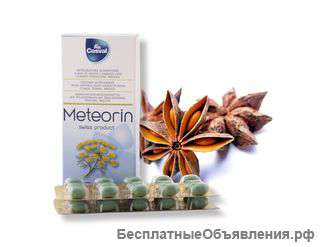 Метеорин (Meteorim)