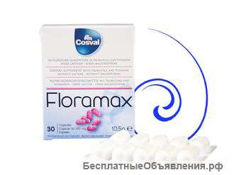 Флорамакс (Floramax)