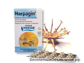 Харпагин (Harpagin)