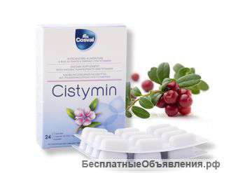 Цистимин (Cistymin)