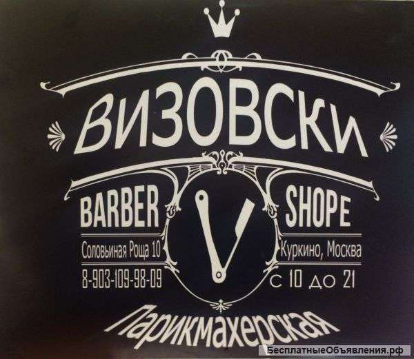 Ищу мастера маникюра и педикюра