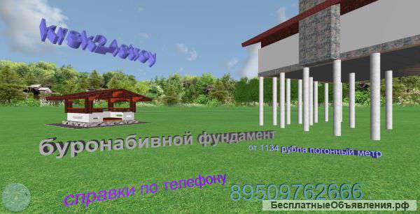 Буронабивной фундамент