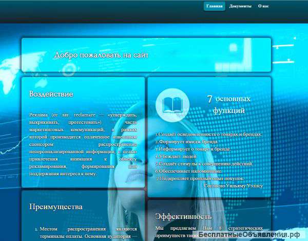 Рекламные стенды