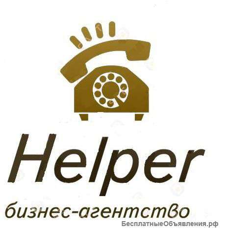 Помогу бесплатно