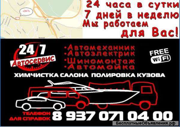 Автослесарь/Шиномонтажник