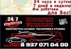 Автослесарь/Шиномонтажник