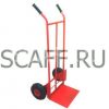 Тележка ручная 2-х колесная SF 1