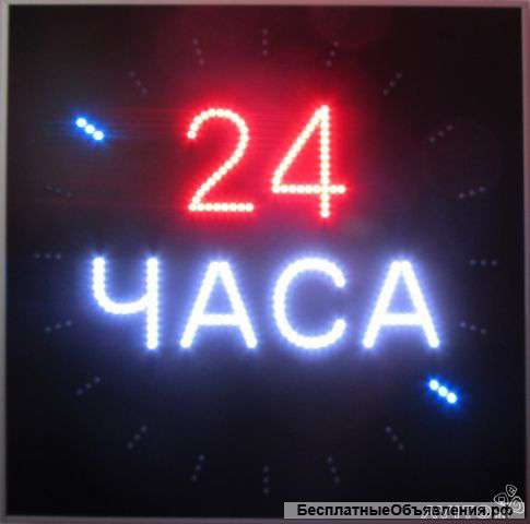 Бытовой Экспресс Мастер 24 часа и 7 дней в неделю