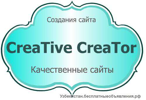 Создания веб сайтов на заказ в Ташкенте