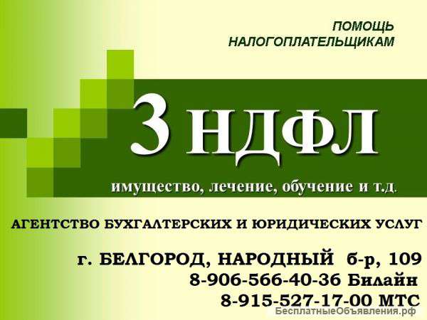 Налоговые декларации