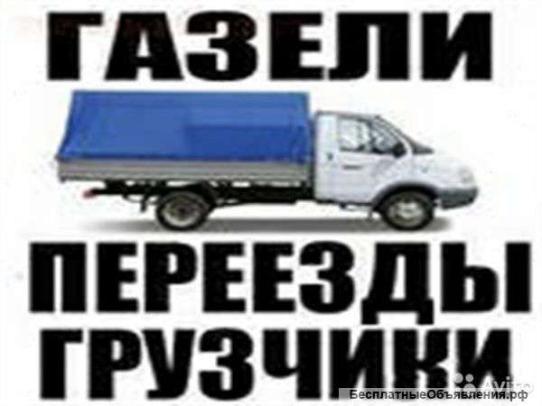 Услуги грузчиков