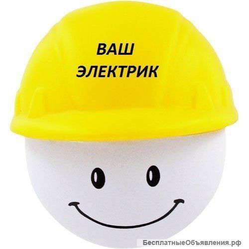 Электрик гарантия