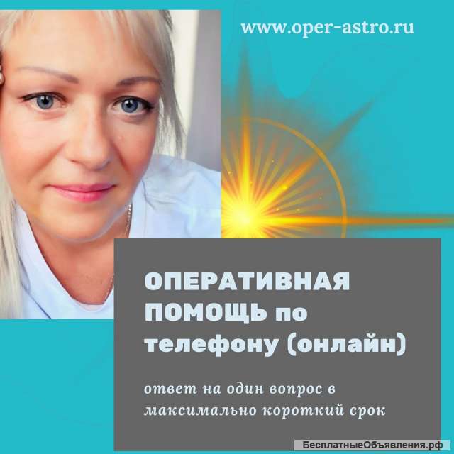 Астролог Татьяна Золотухина