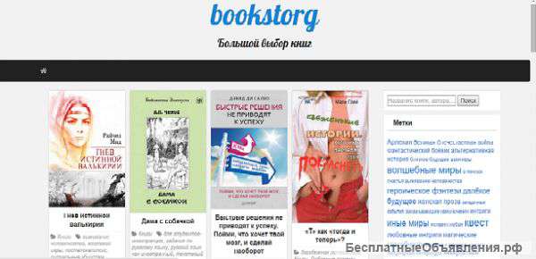 Книжный магазин