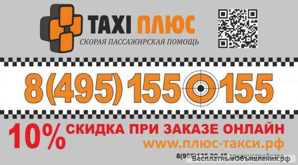 Заказ такси