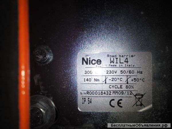 Шлагбаум nice Wil4 и X-BAR