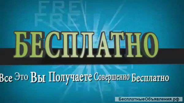 Вывезем совершенно бесплатно