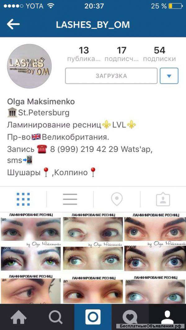 Ламинирование ресниц
