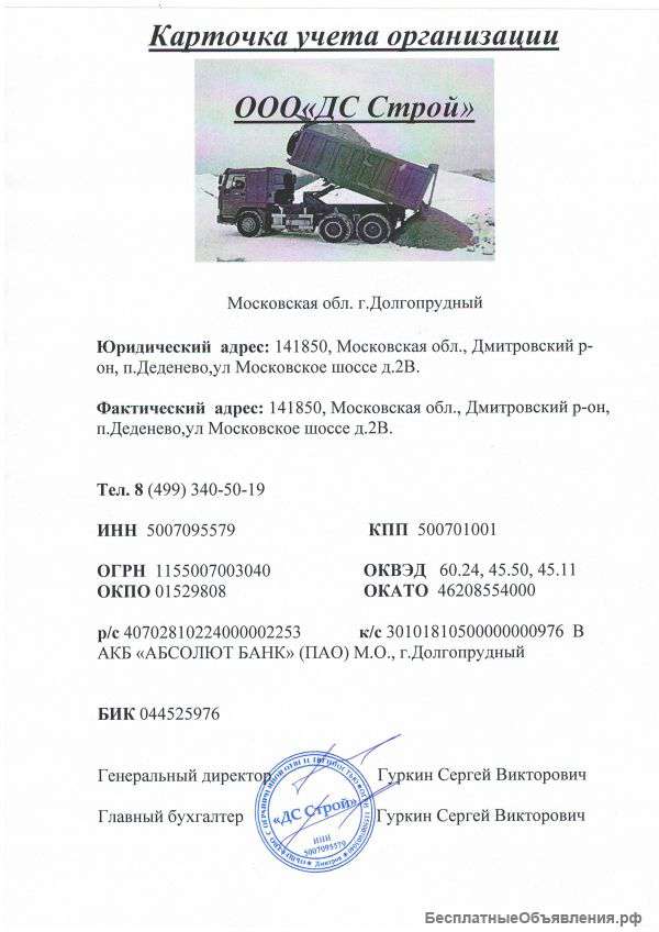 Вывоз грунта,вывоз строительного мусора