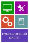 Компьютерный сервис