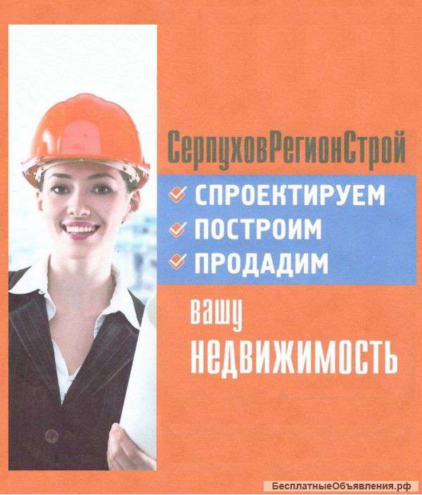 Услуги строительной бригады