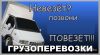 Переезд