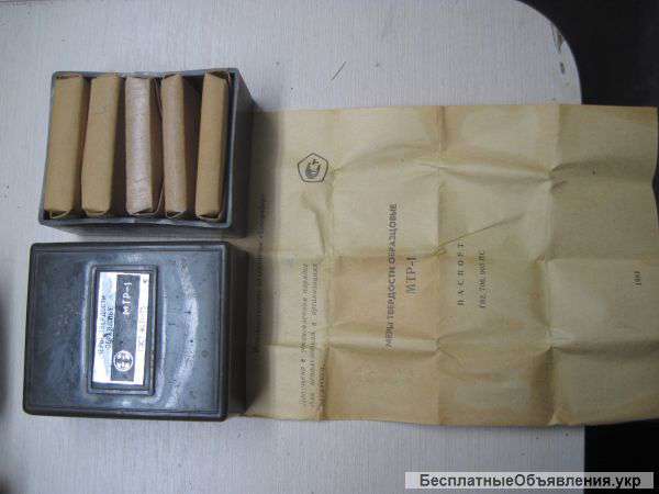 Мера твердости МТР-1