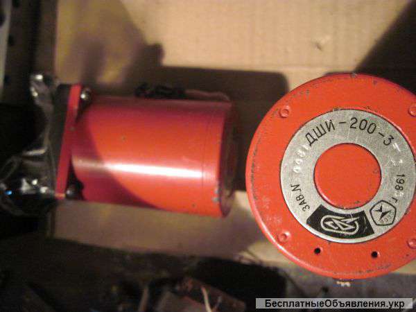 Электродвигатель шаговый ДШИ-200-3