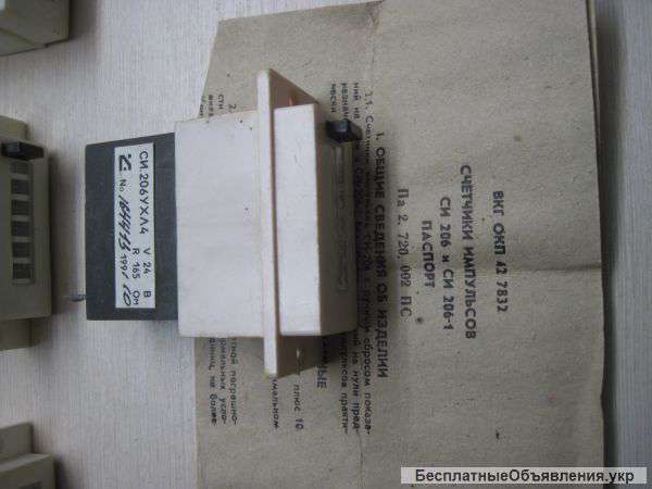 Счетчик импульсов СИ 206 (СИ-206)