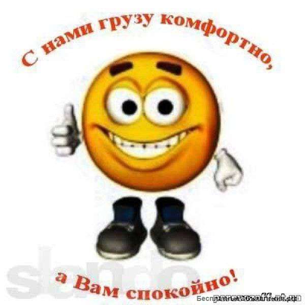 Грузоперевозки.Переезд.
