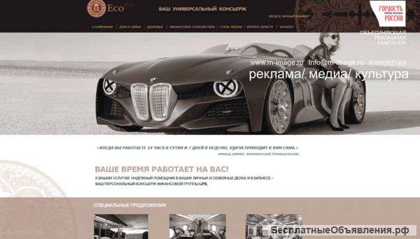 Продающий Landing Page