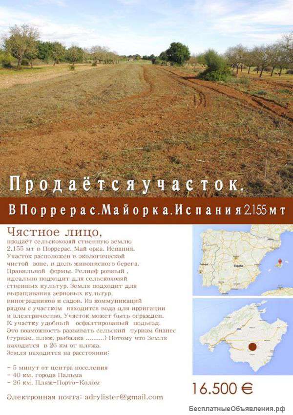 Участок