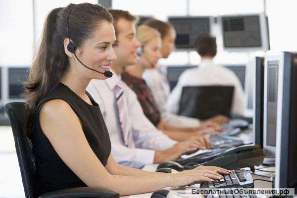 Требуются операторы Call-центра