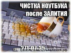 Чистка системы охлаждения, замена корпуса.Сервис.