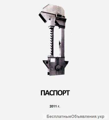 Нория У2-УН-10 20 м