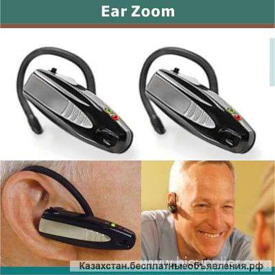 Слуховой аппарат усилитель звука Ear Zoom