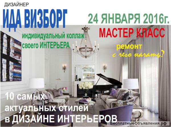 Мастер класс "Дизайн своими руками"