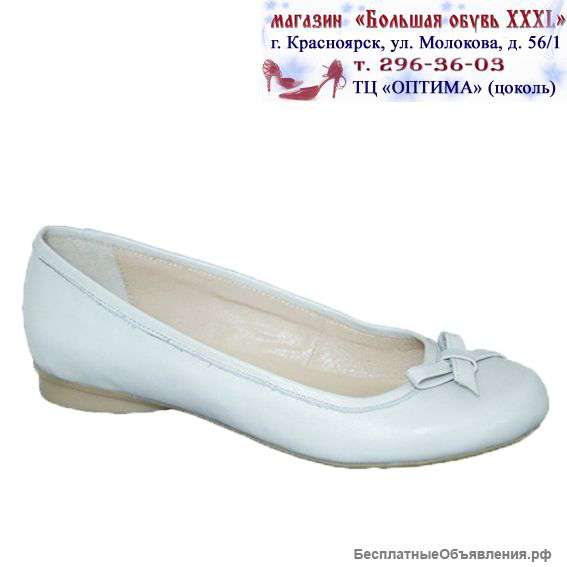 Большая обувь 41-44