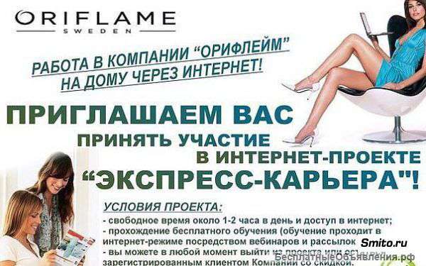Работа