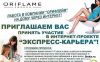 Работа