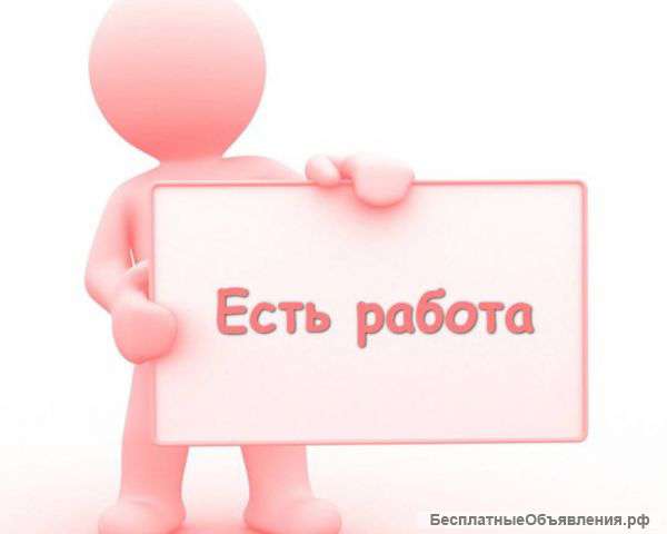 Сотрудник по работе с рекламой